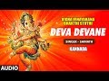 Deva Devane Vigna Vinayakana Bhakthi Stuthi Lord Ganesha Songs Kannada