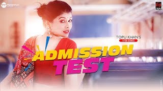 ADMISSION TEST | Epi - 02 | Jovan | Toya | Tamim | Zaki | Topu Khan | Bangla Eid Natok 2017