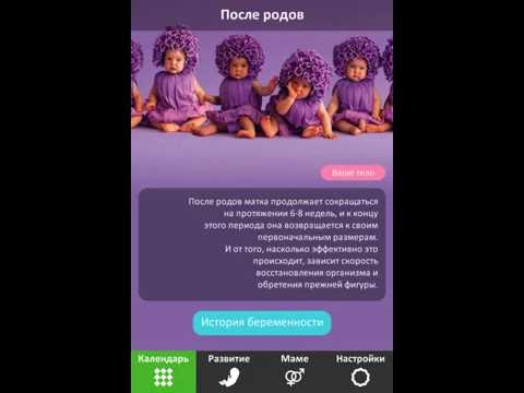 Я + Малыш | беременность Video