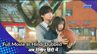 Download lagu Our Secret diary full Movie Hindi Dubbed || New Kdrama Hindi Dubbed mp3