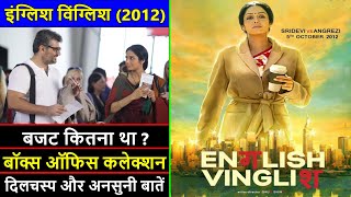 English Vinglish 2012 Movie Budget, Box Office Collection, Verdict and Unknown Facts | Sridevi