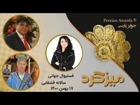 Qashqai International Festival - 6 February 2022 - Highlight
