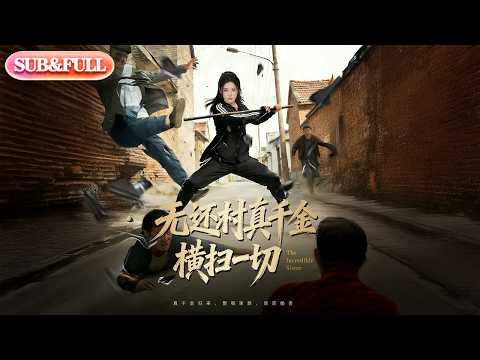 【全集FULL】《无还村真千金横扫一切》| ENG SUB | #薄荷听书 #cdrama #latest #热门短剧 #都市 #重生 #逆袭 #现代 #甜宠