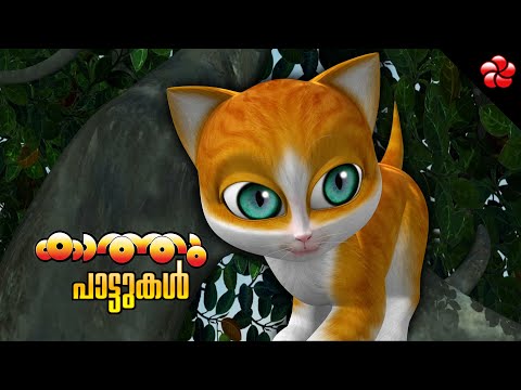 Malayalamschoolsongs Mp4 3GP Video & Mp3 Download unlimited Videos Download Malayalamschoolsongs Mp4 3GP Video & Mp3 Download unlimited Videos Download