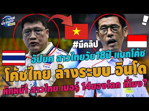 คลิกเพื่อดูคลิปวิดีโอ