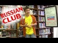 Как американцы учат русский / Американцы говорят по-русски 