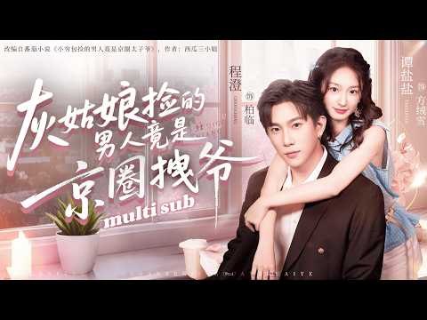 I accidentally rescued an injured CEO, and now he wants to marry me as a reward!