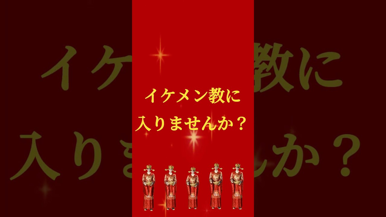 【恋と深空】イケメンの神様は好きですか？