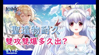 [遊戲] 台v小雪聖遺物日常