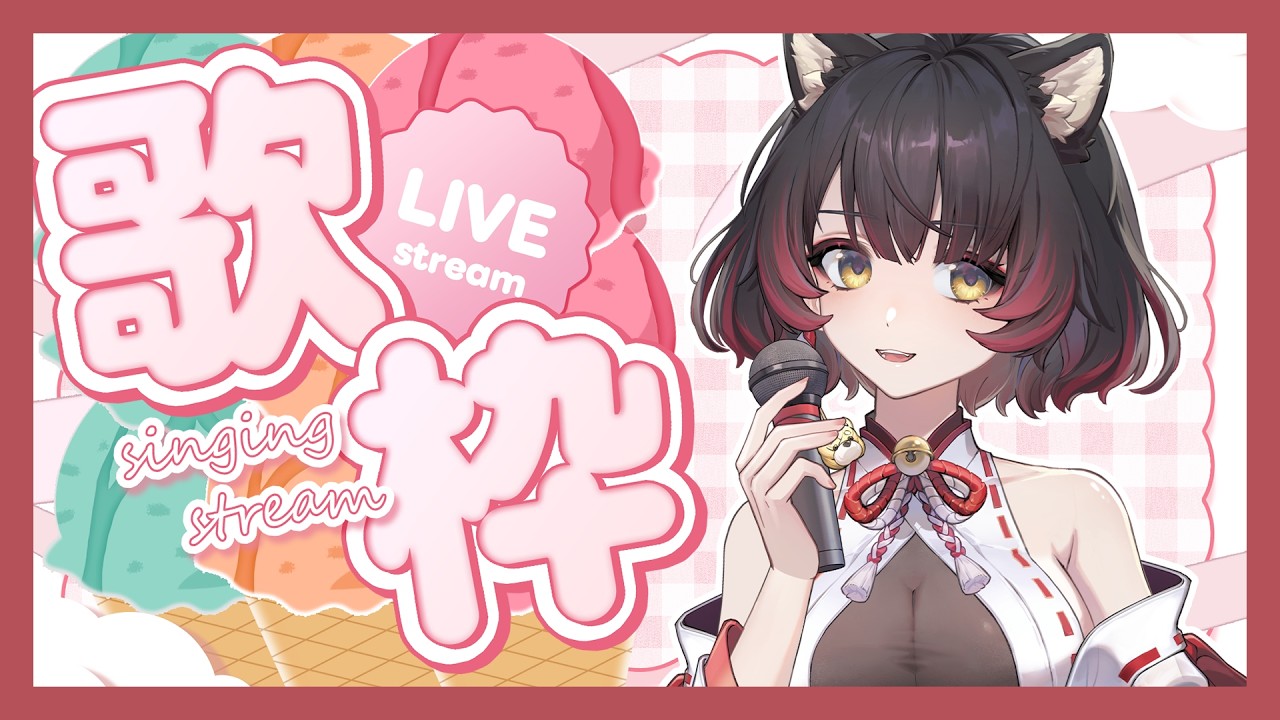 【歌枠】幽哉詩音｜致那些無法說出口的話，我都放進旋律裡了【犬神幽乃詩／芥川組】#初見歡迎 #降落歡迎 #歌枠 #singingstream #karaoke