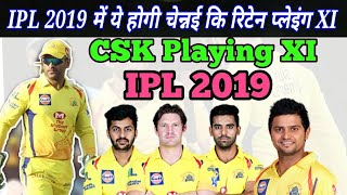 IPL 2019 Chennai Super Kings Playing XI 2019 ||  CSK Playing Squad 2019||