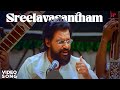 Sreelavasantham Nandanam Malayalam Movie Songs Prithviraj Sukumaran Navya Nair