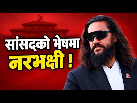 Khagendra Sunar Leaked Audio Controversy | अब के होला? | RSP सांसद विवादमा