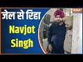 Navjot Singh Sidhu News Update: Navjot Singh Sidhu released from jail