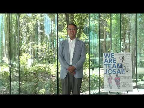 城西大学　別科長あいさつ【#城西大学】