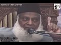 Iman Nahi Hai By Dr Israr Ahmed رحمہ اللہ