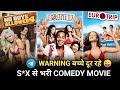 Top 5 Best Watch Alone ADULT Comedy Movies In Hindi New Hollywood Movies In Hindi