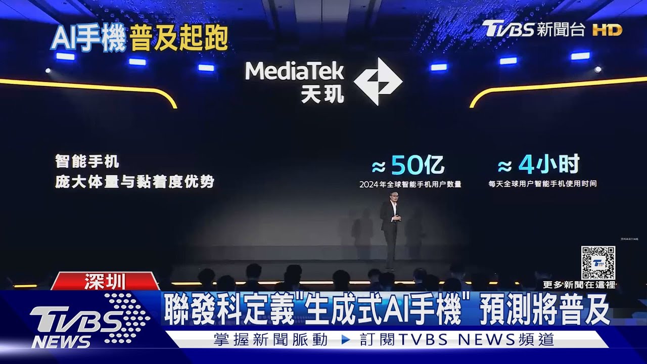 AI浪潮5/今年最大亮點「AI手機」3大功能照過來!