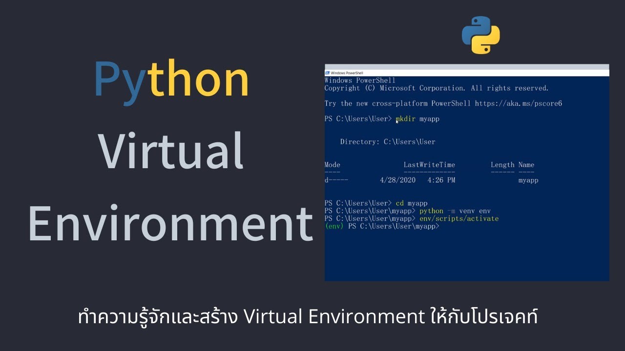 สอน Python Virtual Environment