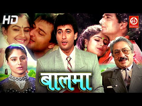 Balmaa {HD} - अविनाश वधवन और आयशा झुलका की सुपरहिट हिंदी फुल लव स्टोरी मूवी | अंजना मुमताज,