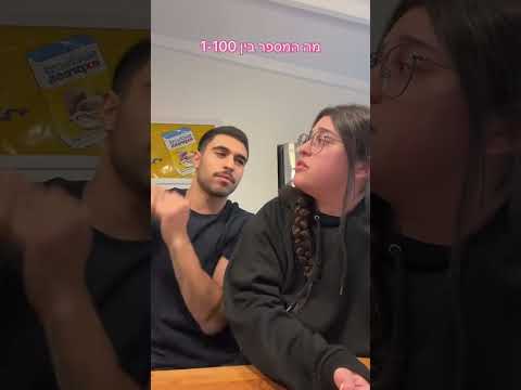 נויה כהן #foryou #תנוסאב #שורטס #טיקטוק #fyp