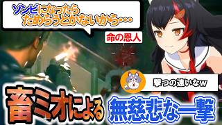 マービン先輩すみません、ゾンビなったので容赦なく打ち込みます Part２ BIOHAZARD RE:2 【大神ミオ】 ホロライブ切り抜き