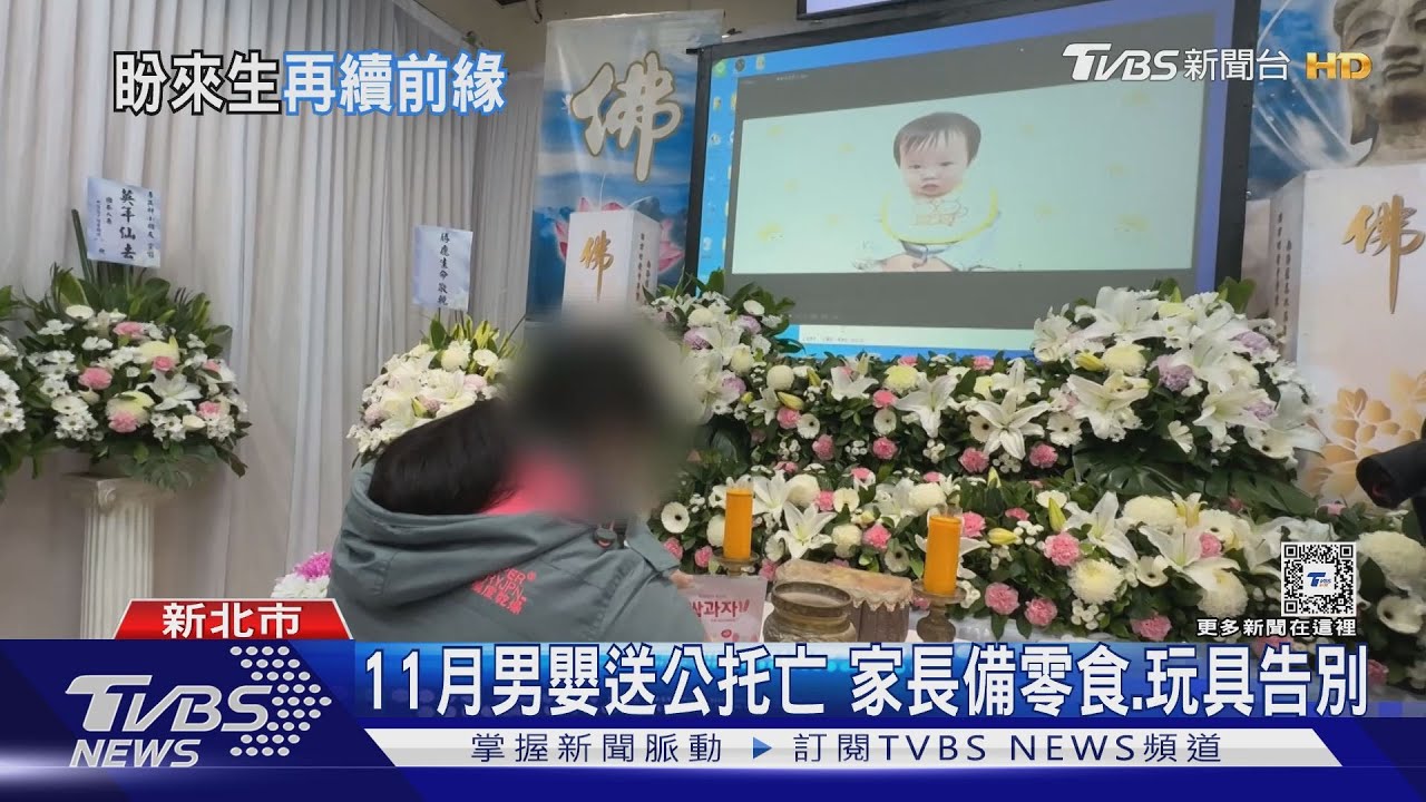 男嬰遭口罩悶死！告別式母盼成「警示案例」