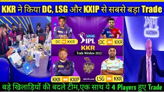 KKR ने किया DC,LSG और KXIP से सबसे बड़ा Trade |3 Players Set to Trade In KKR Before IPL 2023 Auction