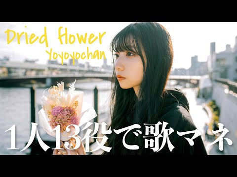 装飾としてのドライフラワー: 真似できるアイデア トピックス