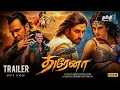 Drona Movie Tamil Drona Movie Review Tamil Drona Movie Tamil Dubbed Drona Trailer
