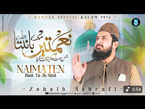 Naimatain Banta Jis Semt Wo Zeeshan Gaya -Zohaib Ashrafi- New Ramzan Naat