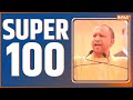Super 100: News in Hindi LIVE |Top 100 News| December 03, 2022