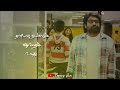 Kavan Movie WhatsApp Status Vijay Sethupathi Love Status