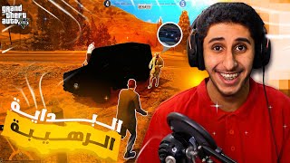 قراند 5 بداية المطفرين #1 البداية الرهيبة
