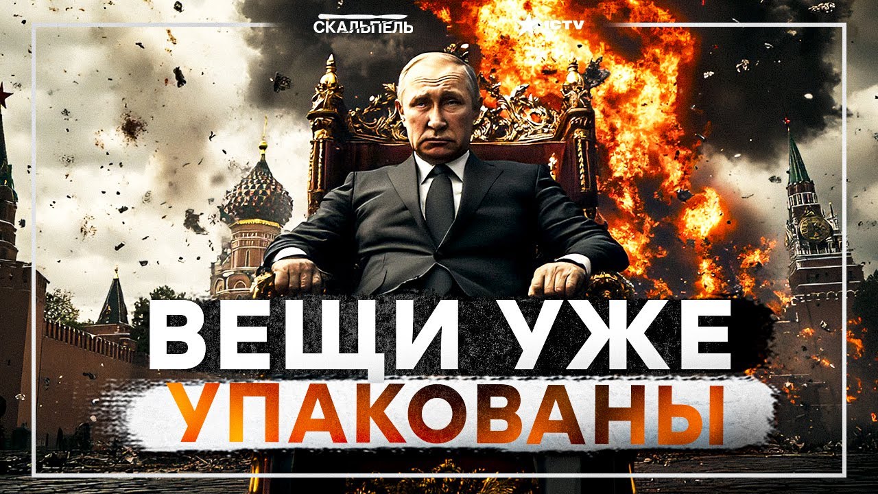 🔥 ТРОН ПОД ПУТИНЫМ ГОРИТ! США ВМАЗАЛИ ПО ПОЛНОЙ: Пропаганда захлебнулась в "?