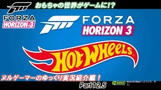 【FH3】『Forza Horizon 3』 ヌルゲーマーのゆっくり実況 Part12.5
