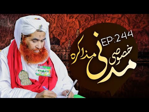 Khoosoosi Madani Muzakra Episode 244 – Maulana Ilyas Qadri