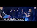 GENADI PEVECA -''PAPARA''/ГЕНАДИ ПЕВЕЦА -''ПАПАРА'' 2024