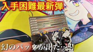 神引き！ブラックボルト・ホワイトフレア開封！【ポケカ開封】