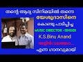 Thalirvalayo Malayalam 80 S Superhit Songs KS BinuAnand Singer Music Director Mallu Agents