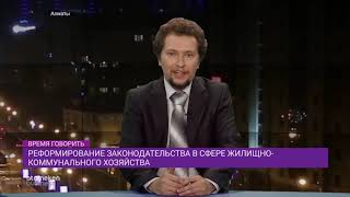 Реформирование законодательства в сфере жилищно-коммунального хозяйства