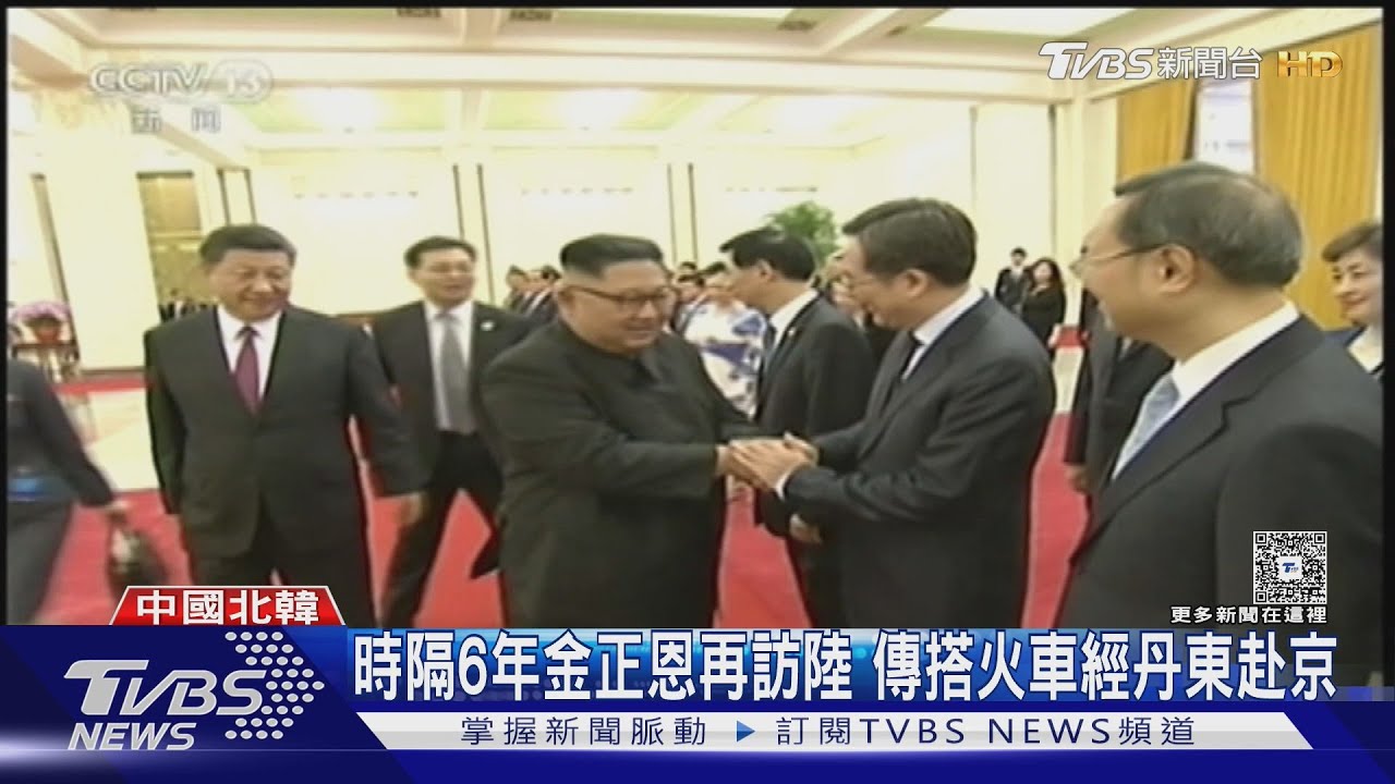 金正恩搭「太陽號」赴北京!速度僅50公里 中俄朝領袖將罕見同框