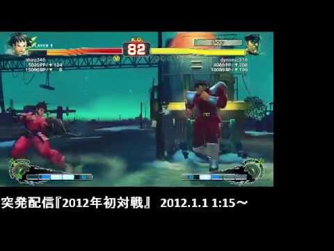 Shiro (Makoto) vs Dynamic (Bison), SatoshiRD2 (Fei Long) - AE2012 Ranked Matches