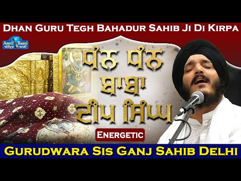 Janam Dihada Baba Deep Singh Ji - G.Sis Ganj Sahib Delhi - Bhai Jagjeet Singh Ji Babiha