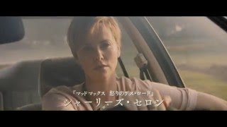『ダーク・プレイス』映画オリジナル予告編（30秒）