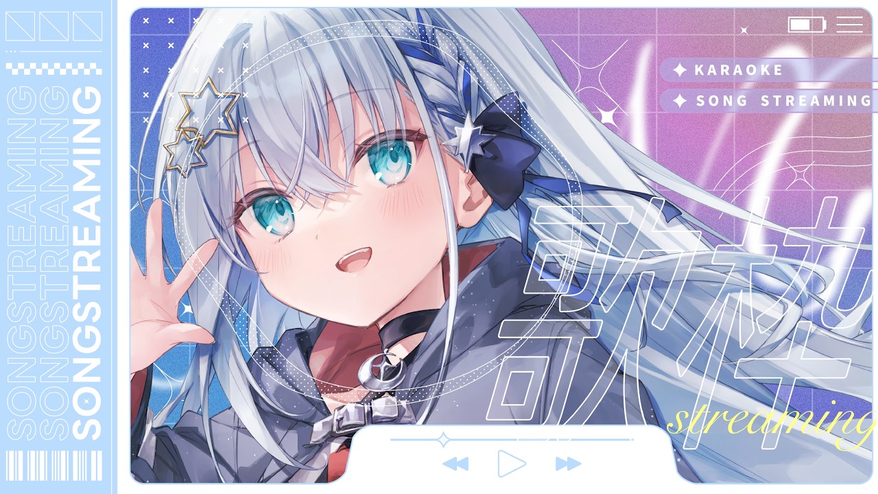 【#歌枠/#karaoke  】おうたうたうよ～！！初見さんも常連さんも集まれええ～！！【#個人勢vtuber/しゃいる】