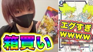 【超開封】奇跡的に手に入ったストーリーブースター01をボックスで開けたらエグいの出まくりの神箱でした。【フュージョンワールド】