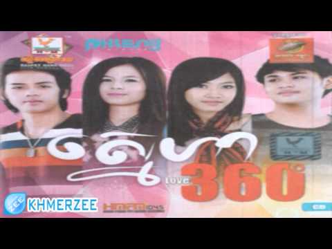 Atey Kal Bong Bongkert Banhchhakbon Yerng - K-ice [Phleng Records CD - Sneha 360]