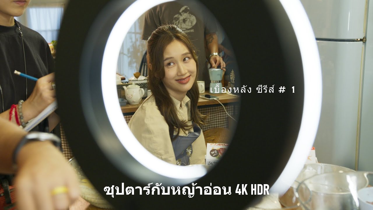 Behind the scene ซุปตาร์กับหญ้าอ่อน Clip #1