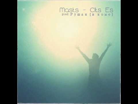 Masts - Cits Es ( Pied. Рушан [в коме] ) [prod. M-Melodijas]